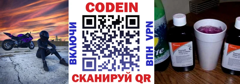 это как зайти  купить закладку  Усть-Джегута  Кодеиновый сироп Lean напиток Lean (лин) 