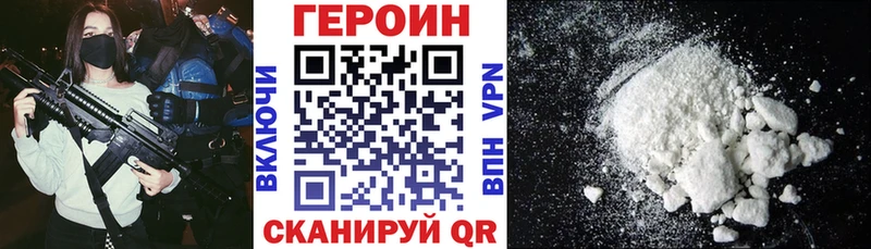 Героин герыч  где можно купить   Усть-Джегута 