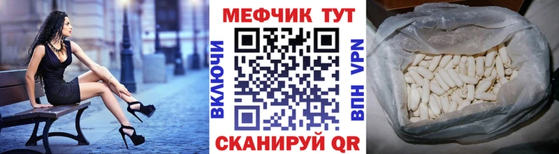 МЕФ мука  мега сайт  Усть-Джегута 