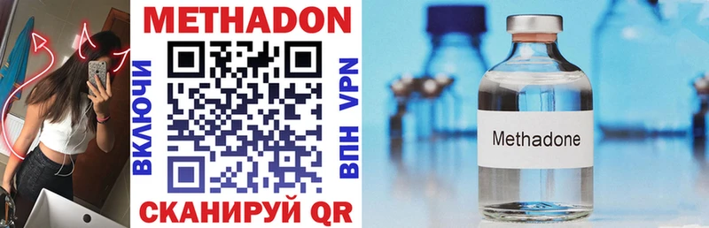 МЕТАДОН methadone Усть-Джегута