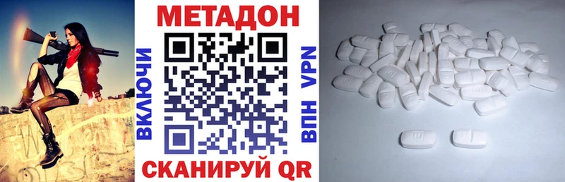 МЕТАДОН VHQ  цена наркотик  Усть-Джегута 