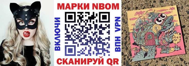 Марки 25I-NBOMe 1500мкг  ссылка на мегу вход  это как зайти  Усть-Джегута 